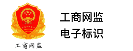 深圳市市場(chǎng)監(jiān)督管理局企業(yè)主體身份公示